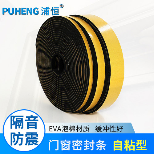 单面胶条黑色自粘型密封条泡棉胶