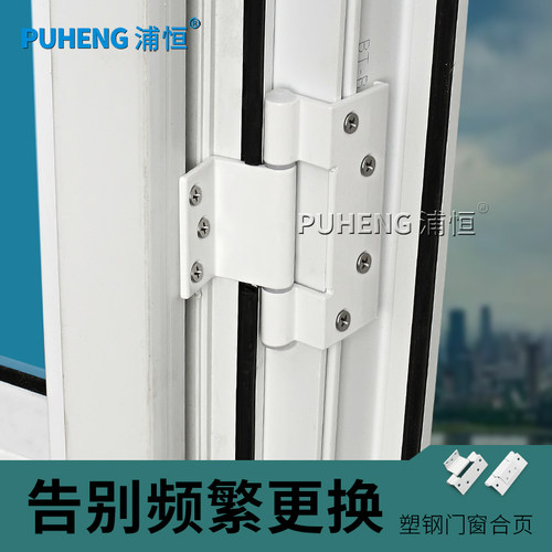 塑钢窗合页加厚铝合金铰链折页