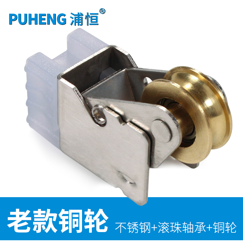 768型铜轮铝合金窗户滑轮下轮