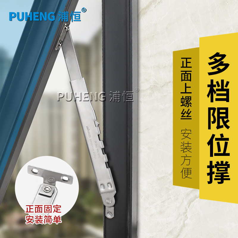 304不锈钢单多点伸缩撑窗户撑杆