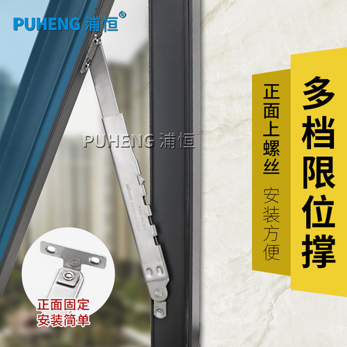 304不锈钢单多点伸缩撑窗户撑杆