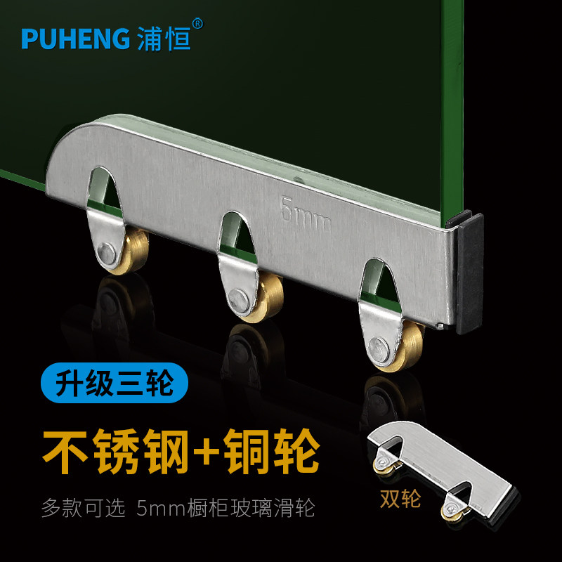 5mm厚玻璃门展示柜推拉移门滑轮