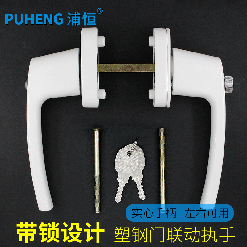塑钢门对穿传动执手对开门把手带钥匙保险把手平开门拉手锁扣配件