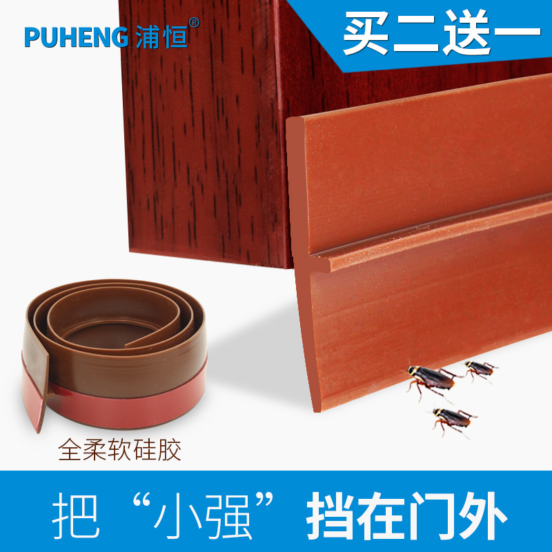 拍1件为1米 买2米送1米 硅胶材质 加厚背胶