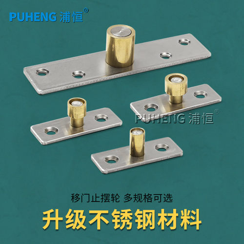 移门止摆轮木门推拉门地滑轮
