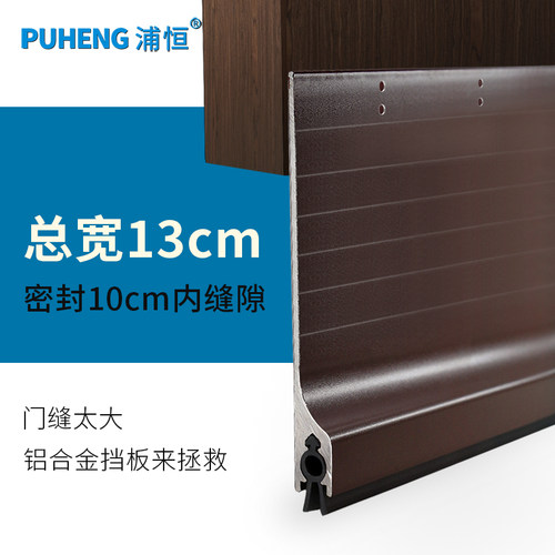 自粘型门底缝挡老鼠密封条玻璃门缝挡风防尘贴条木门防老鼠门挡条 - 封面