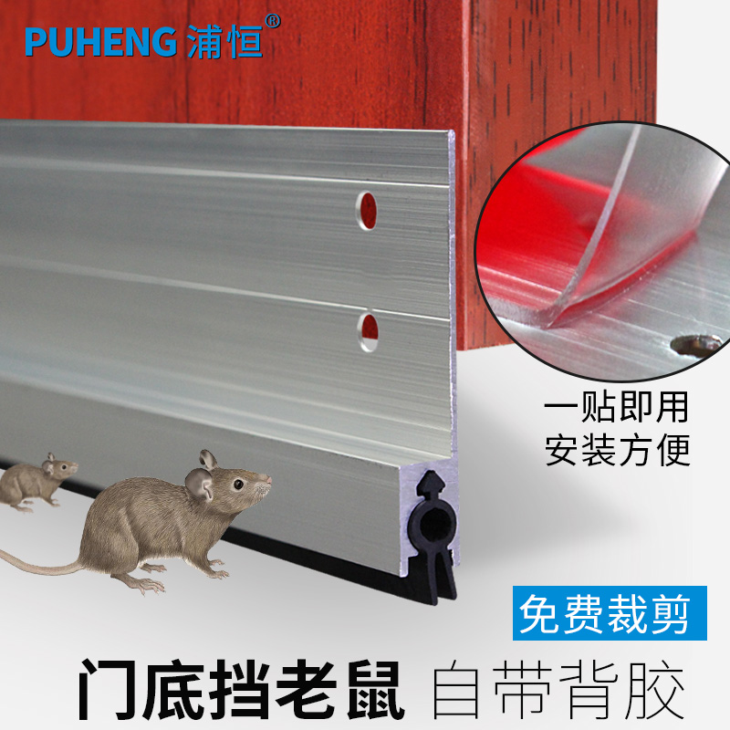 门底门缝密封条老鼠挡板风尘