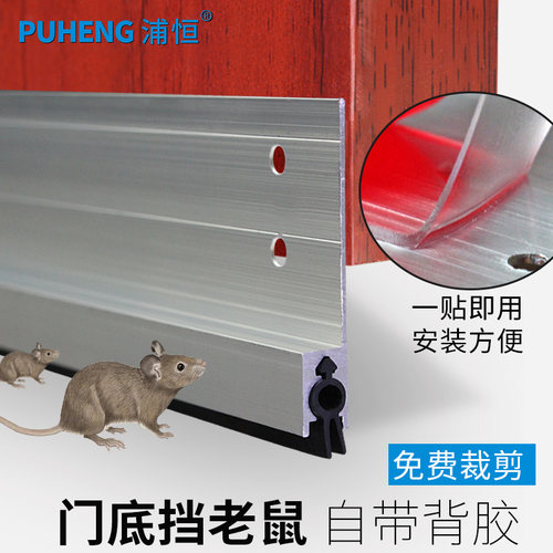门底门缝密封条老鼠挡板风尘