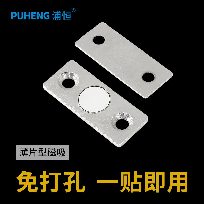 推拉门吸强磁隐形打孔衣柜