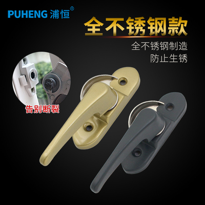 铝合金窗户锁扣老式塑钢门月牙