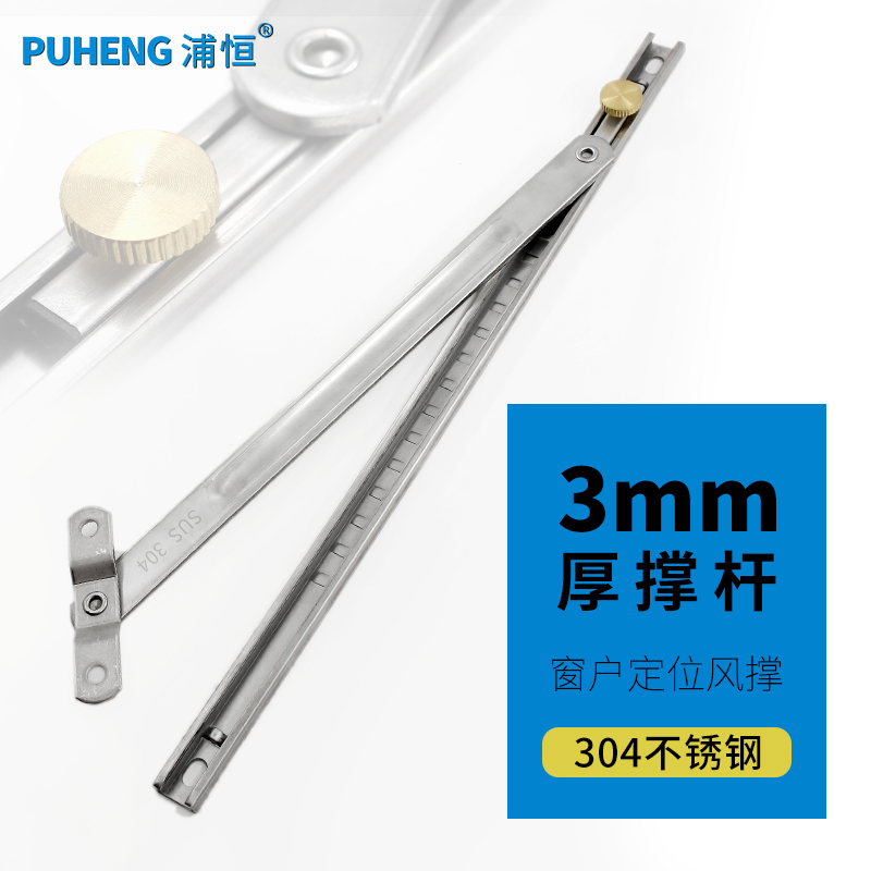 塑钢窗风撑限位器304支架大小