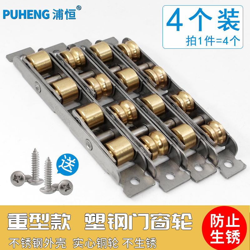 塑钢门窗滑轮玻璃304凹槽老式