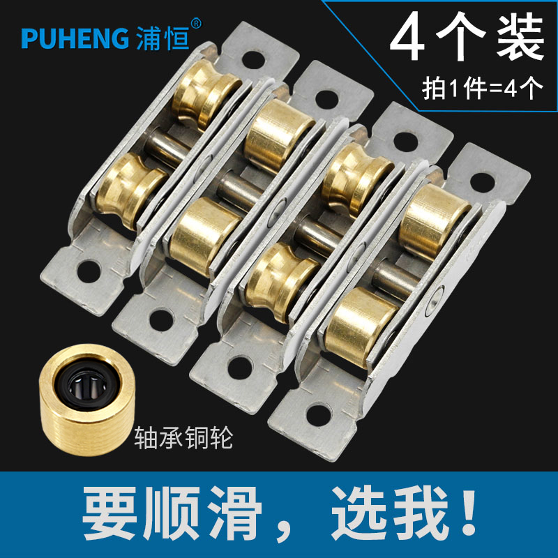 塑钢门窗滑轮老式拉门滑轮下轮玻璃拉门轨道滚轮不锈钢轴承铜轮
