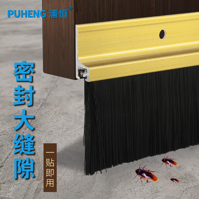 自粘型铝合金毛刷门缝门底密封条木门缝隙挡风贴防尘防虫门挡门扫
