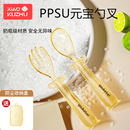 PPSU元宝勺子儿童婴儿ppsu叉勺一体套装婴儿吃饭专用一岁自主进食