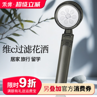 禾库禾库净水过滤花洒过滤器除氯淋浴增压喷头滤芯宿舍洗澡莲蓬头