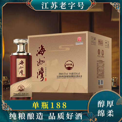 纯粮酿造海州湾绵柔窖藏42度