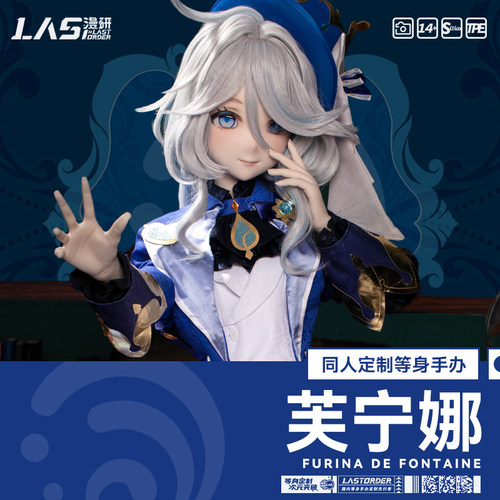 LASdoll【水神同人】芙宁娜1:1等身手办定制展示 游戏同人周边