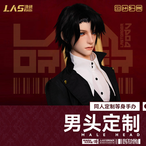 LASdoll原创【等身手办素体定制】1/1男性硅胶人偶头雕妆容