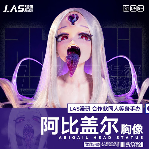 LAS漫研阿比盖尔等身雕像正版GK