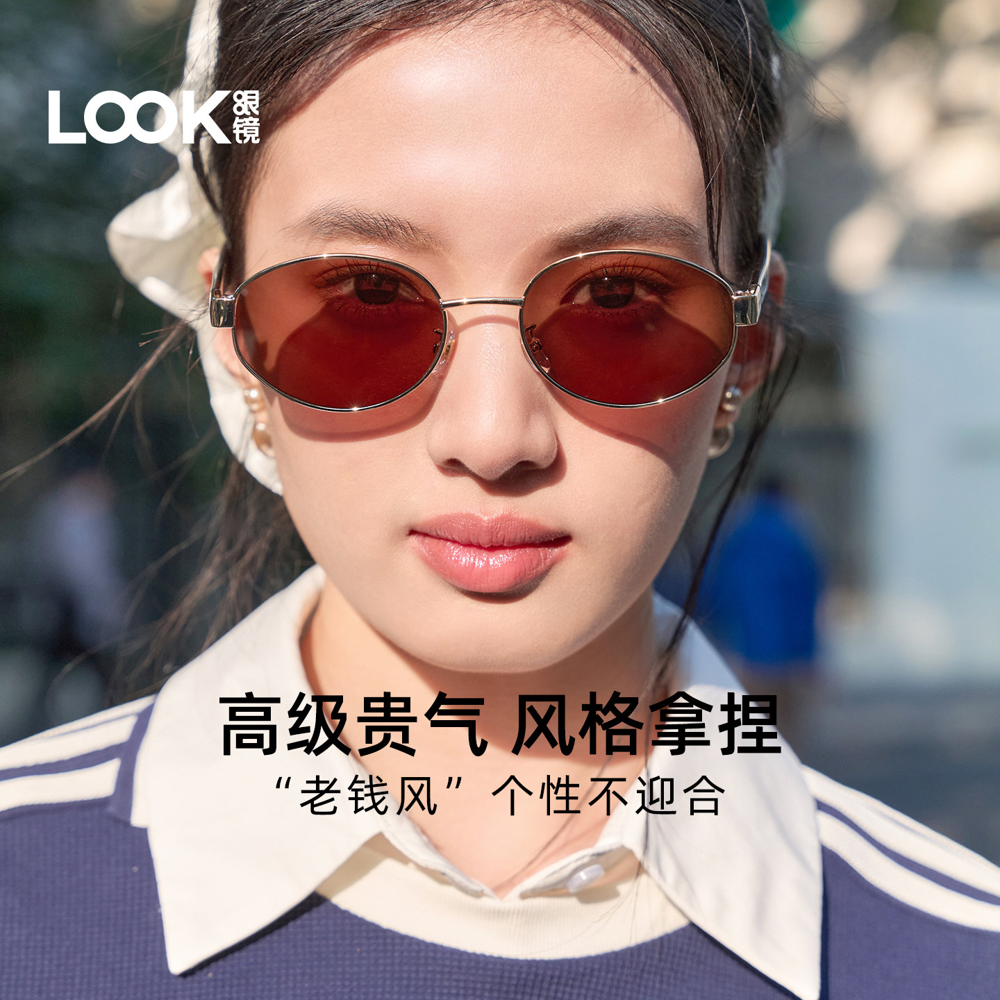 LOOK复古猫眼框太阳镜女深红色防紫外线墨镜高级贵气