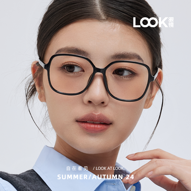 LOOK眼镜透明色可配防蓝光素颜显瘦脸近视眼镜女大框