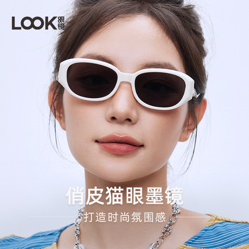 LOOK眼镜新款时尚小椭圆猫眼科技感高级感防紫外线一体鼻托太阳镜