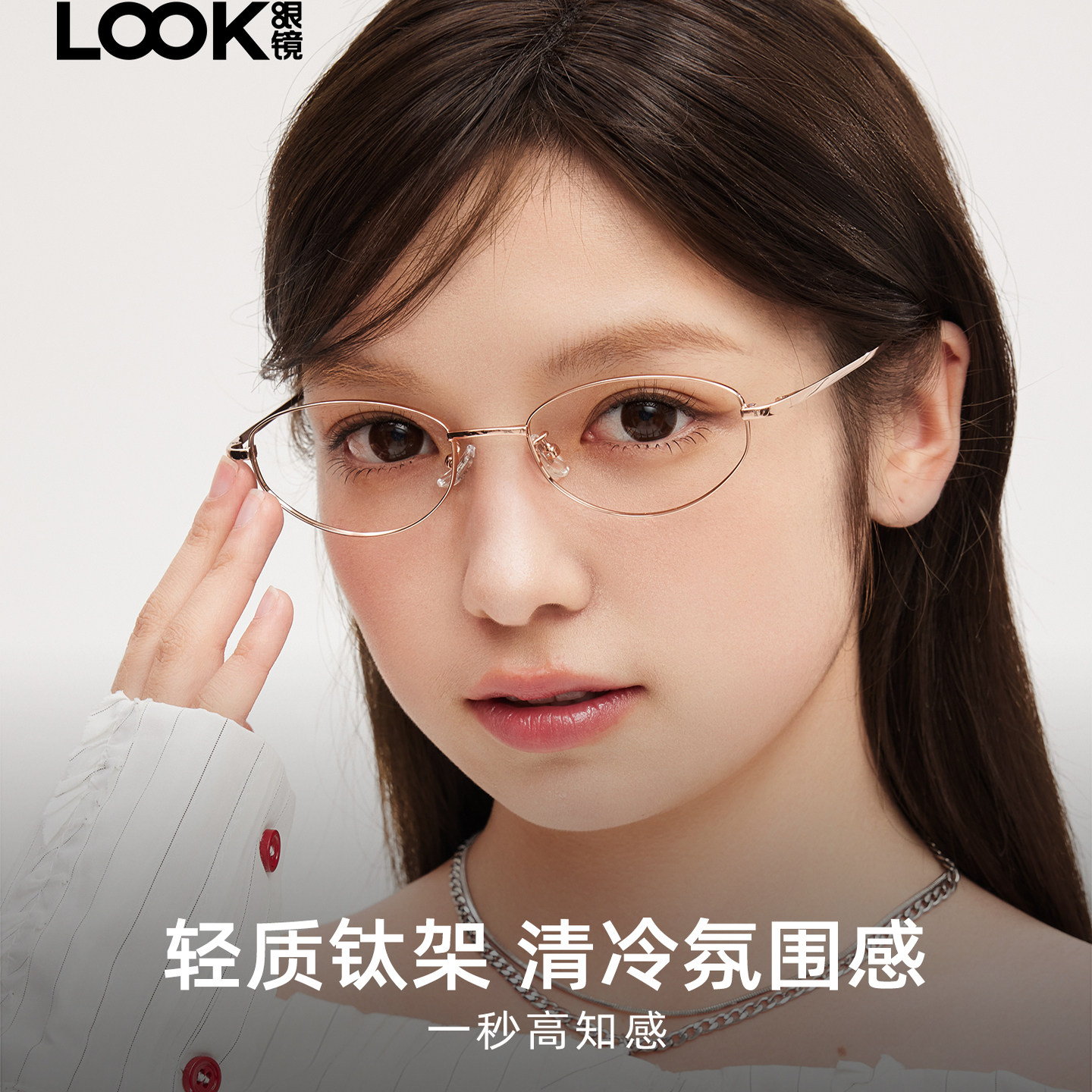 LOOK眼镜金色椭圆框复古老钱风显脸小高智感ins风可配近视镜,ZIPPO/瑞士军刀/眼镜,定制成品光学镜,淘宝优惠券,粉丝福利购,淘宝优惠卷