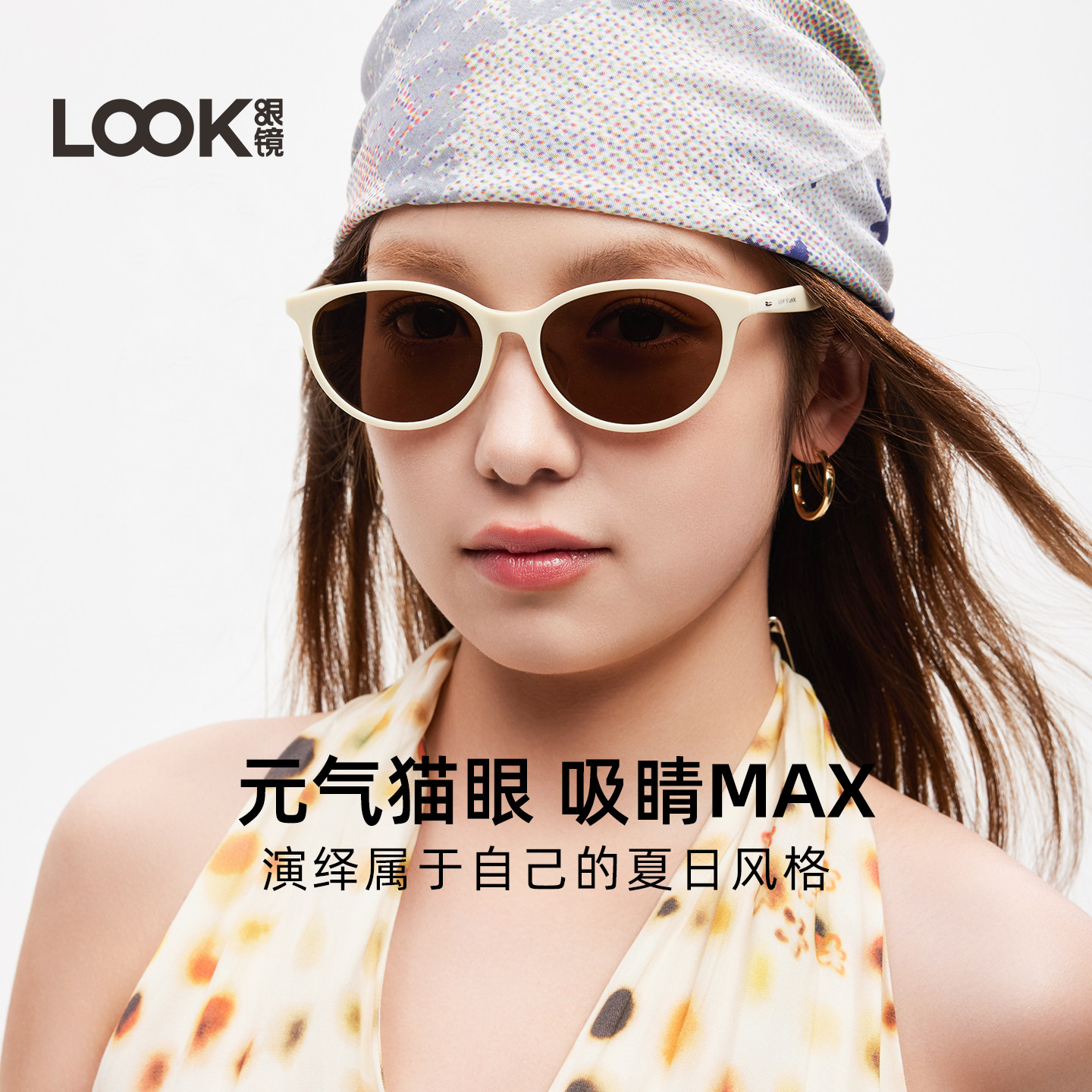 LOOK眼镜2026年夏复古猫眼旅游度假吸睛夏日开车近视防晒墨镜