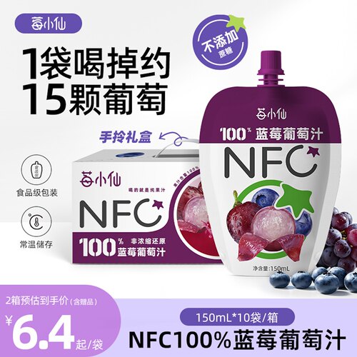 100%NFC果汁携带方便常温保存