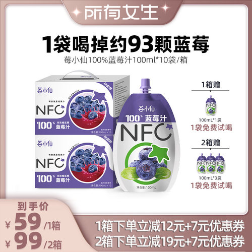 NFC100%果汁不添加防腐剂