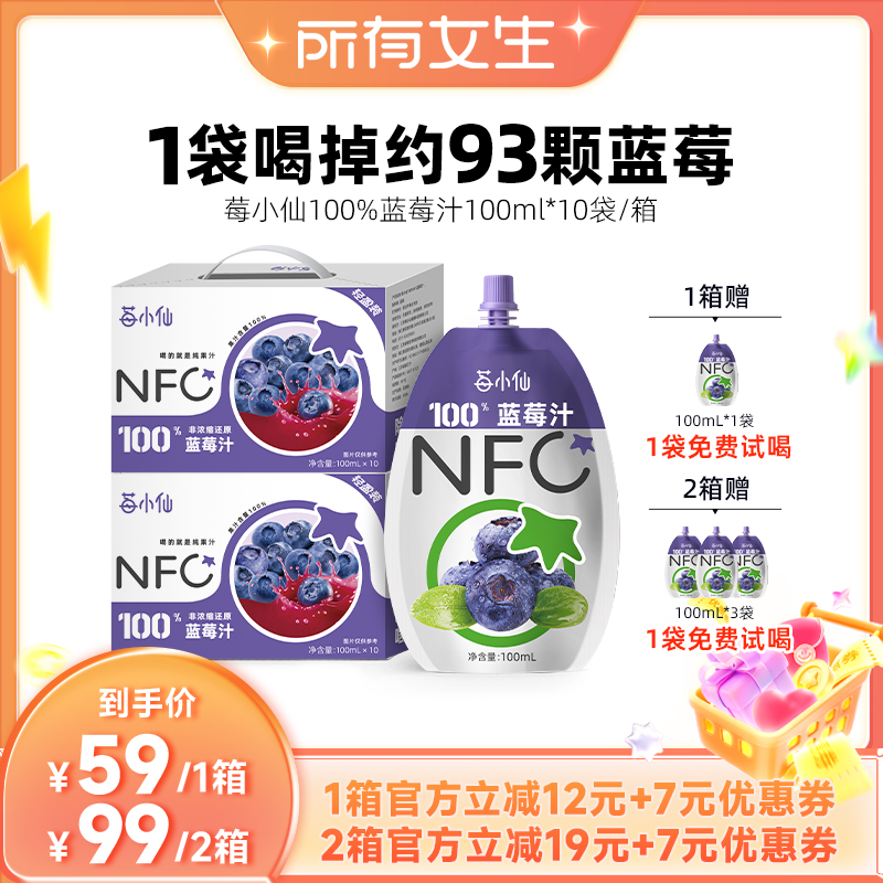 NFC100%果汁不添加防腐剂