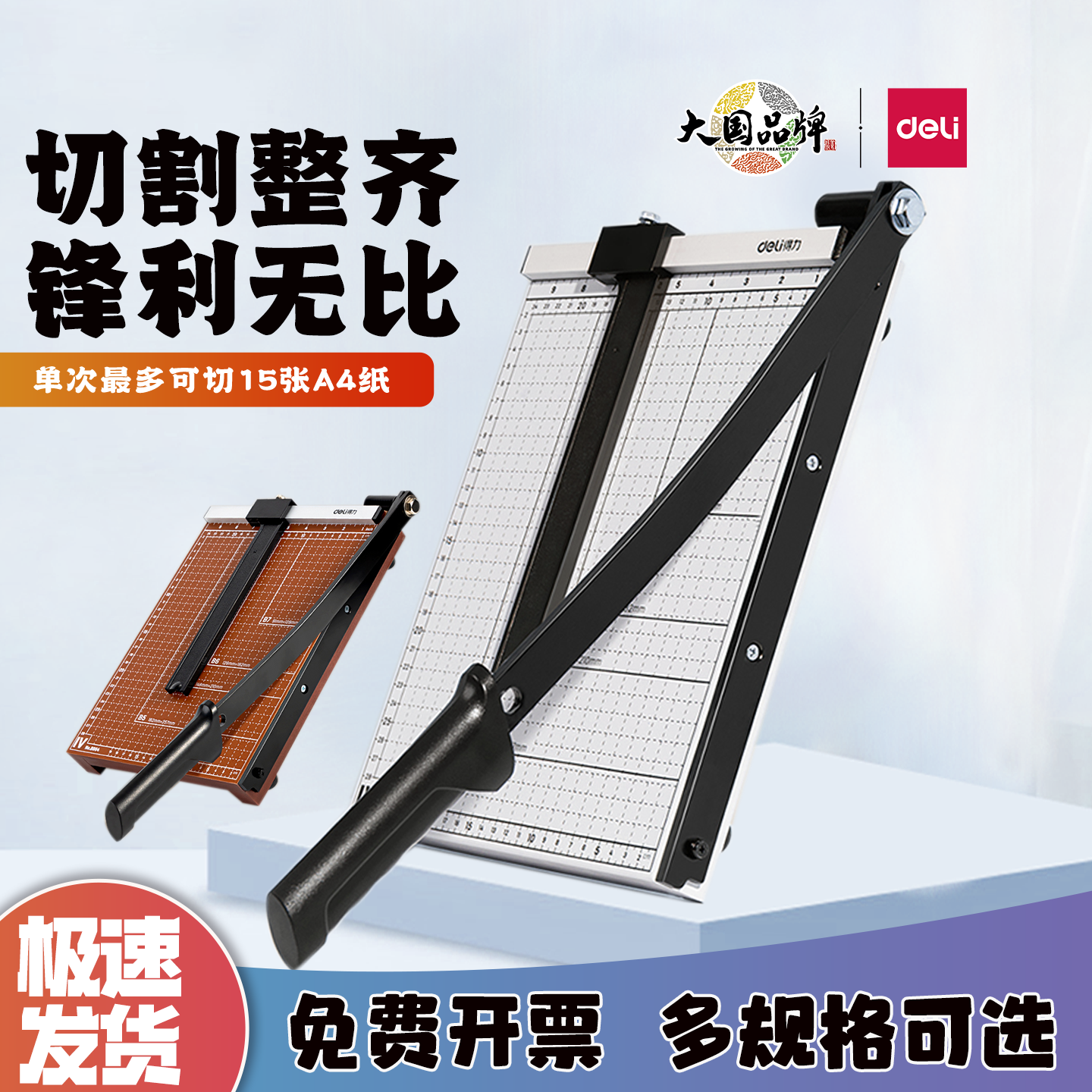 得力8014钢质切纸刀办公A4A3文件裁纸器小型手动照片切割机相片裁剪器8004木质裁纸刀切割神器