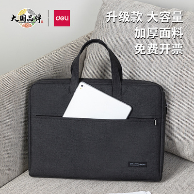 得力5590文件袋公文包电脑包