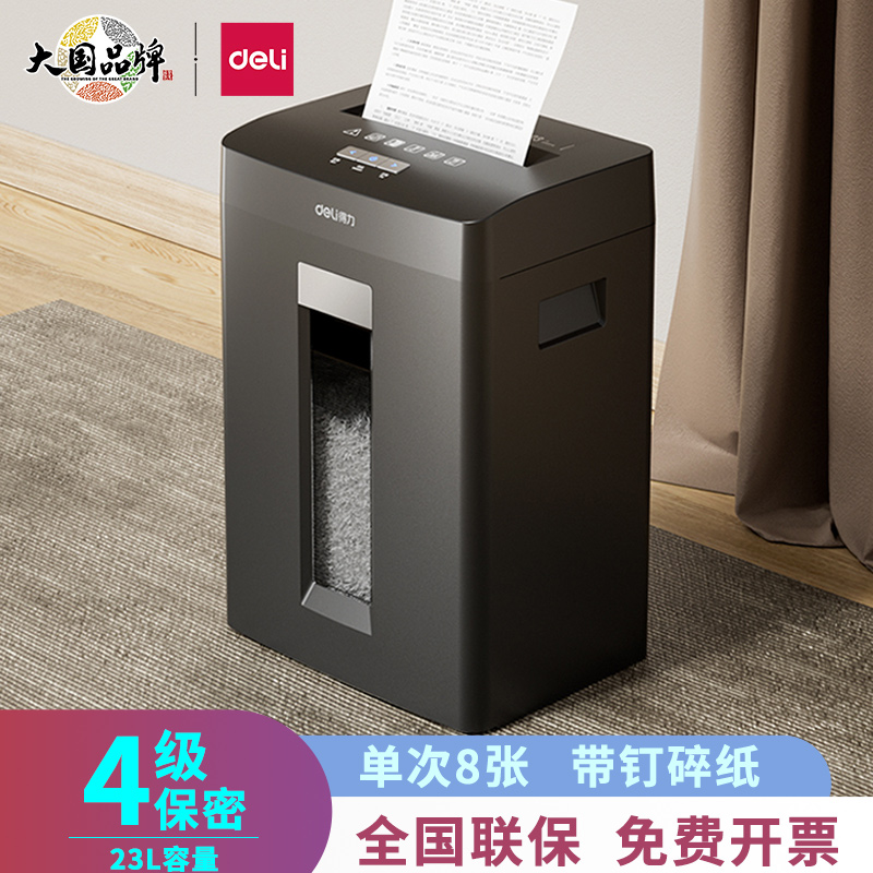 得力GA390GA590电动碎纸机粉碎机
