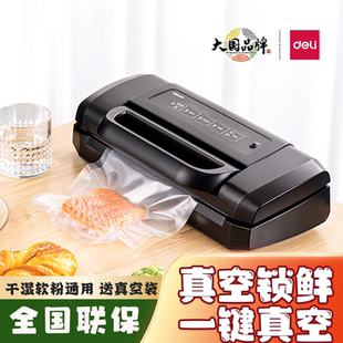 得力LM1001真空包装 机 机全自动家用商用食品抽真空打包机干湿两用封口机茶叶吸塑大型压缩密封熟食14891包装