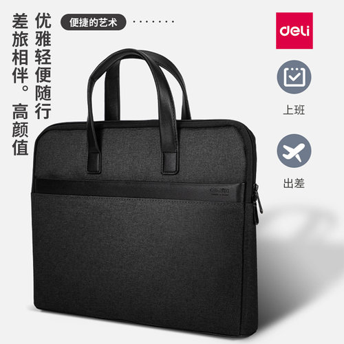 得力帆布商务公文包公文袋拉链