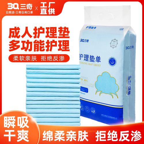 专用一次性加大婴儿老人产褥垫