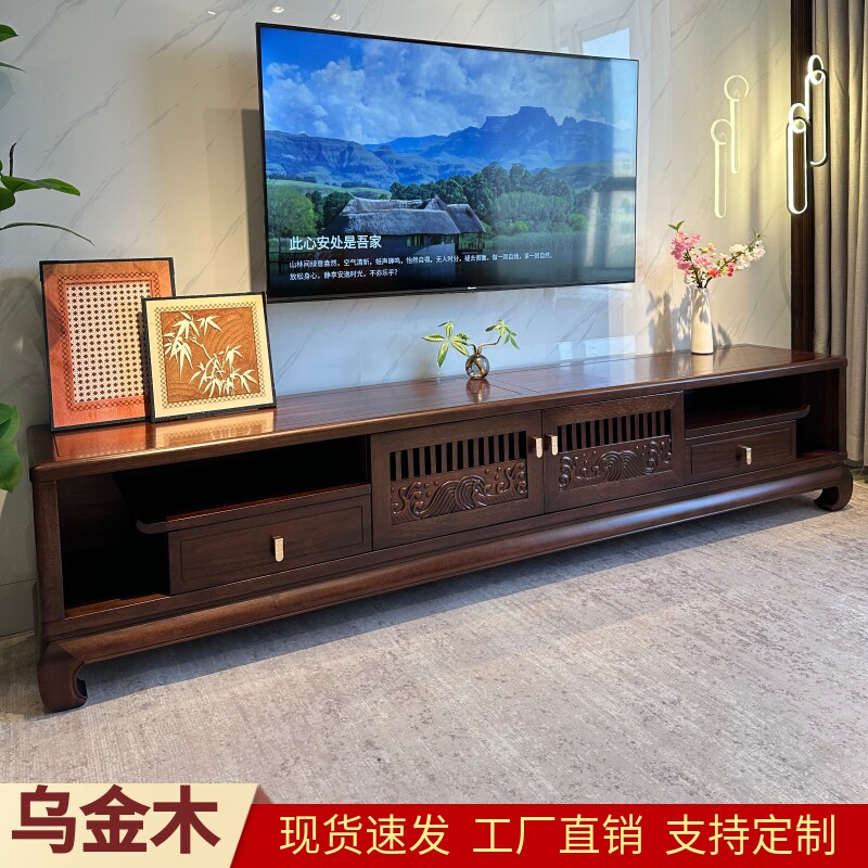 新中式高档电视柜茶几组合2026新款乌金木高腿款中式电视柜实木柜