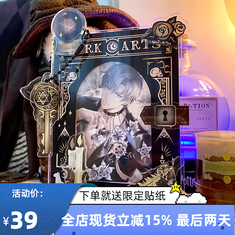 现货黑魔法书谷美压克力拆拆乐追星G小卡动漫插卡立牌收纳摆件