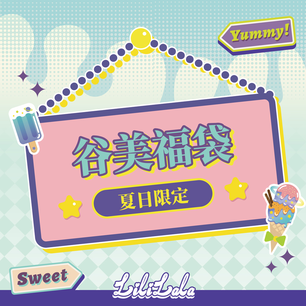 福袋 谷美福袋原创莉莉啦啦亚克力立牌吧唧砖卡册