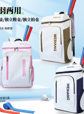 2026新款专业羽毛球包双肩背包男女款成人网球包大容量户外运动包