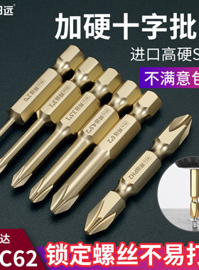 渗碳加硬不易打花电批头一支包邮