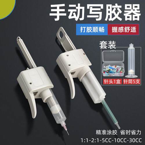 手动写胶器针筒专用单液点胶枪