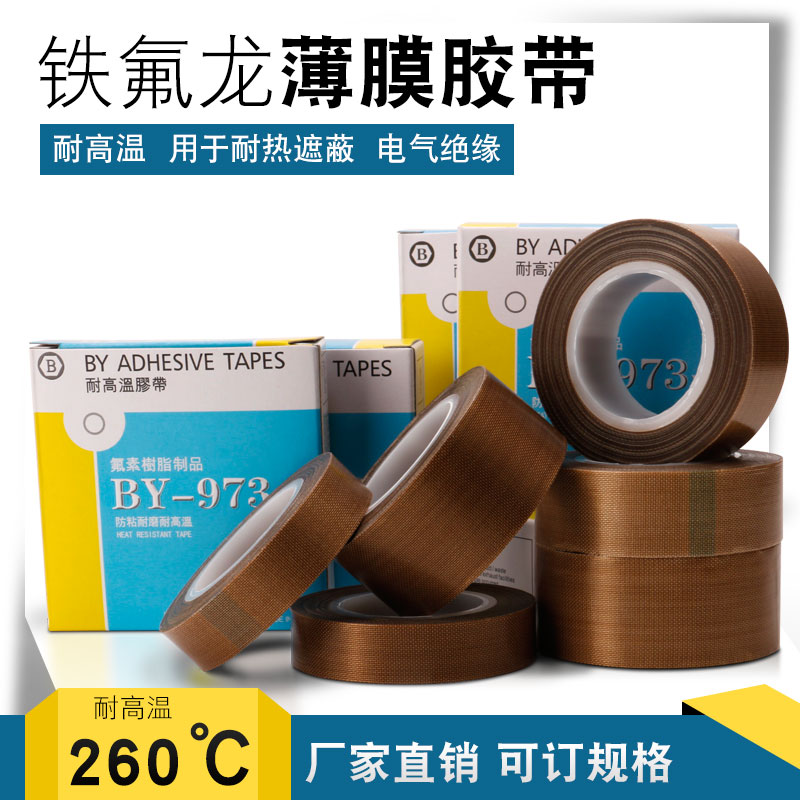 耐高温260度表面耐磨处理