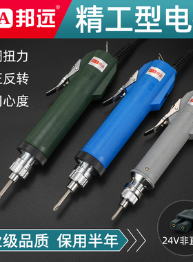 邦远精工电动螺丝刀电起子小型家用手持式工厂打螺丝电批3C 4C 6C