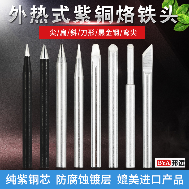 进口紫铜耐腐蚀2支包邮升温快