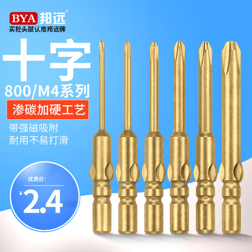 渗碳加硬不易打花一支包邮邦远