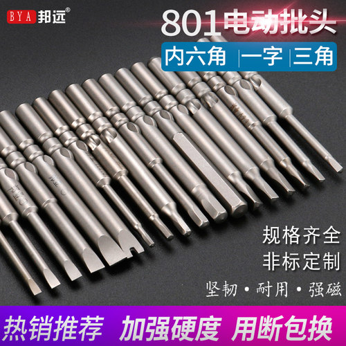 加硬带磁性801M5做工精良