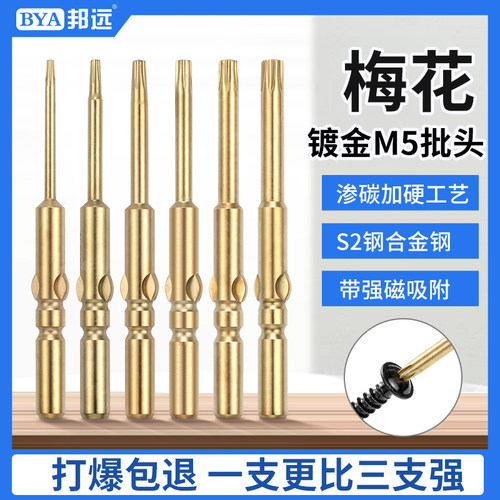 镀钛加硬磁性801M5杆子做工精良